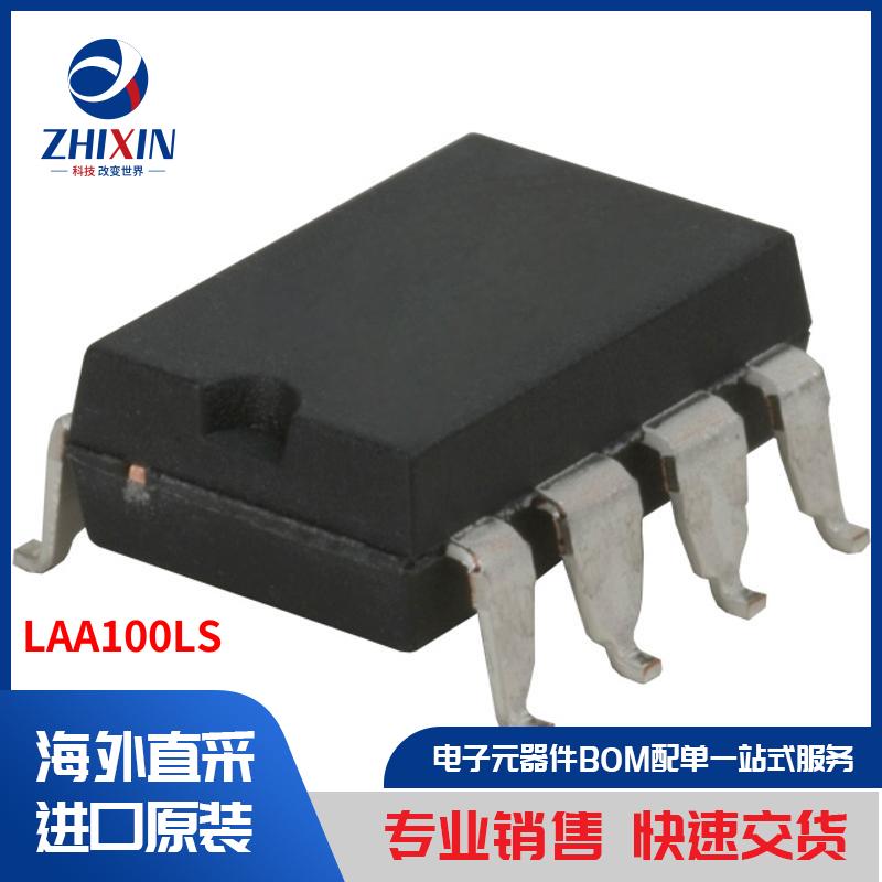 电子元器件原装进口速度优