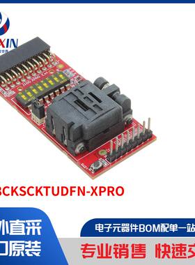 AT88CKSCKTUDFN-XPRO 开发板，套件，编程器