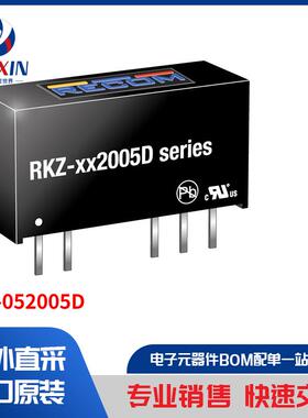 RKZ-052005D 板安装电源 直流转换器