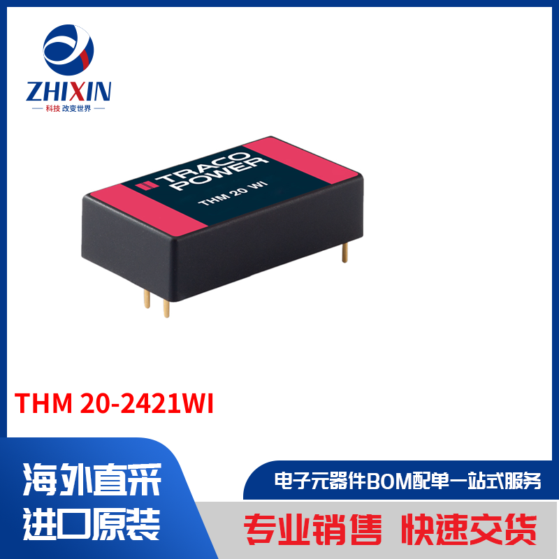 电子元器件原装进口速度优