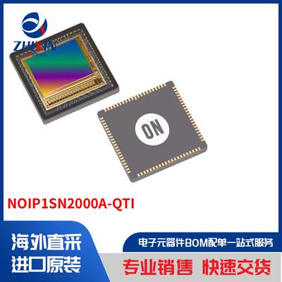 电子元器件原装进口速度优