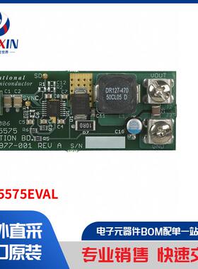 LM25575EVAL 开发板，套件，编程器 评估板