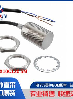 E2E-X10C130 5M 工业自动化与控制 工业传感器