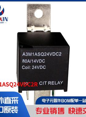 A3M1ASQ24VDC2R 继电器 汽车继电器