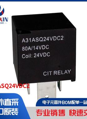 A31ASQ24VDC2 继电器 汽车继电器