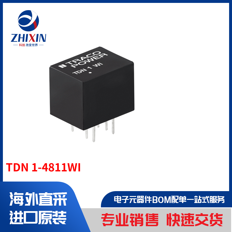 电子元器件原装进口速度优