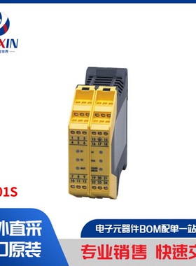 G2001S 继电器 安全继电器