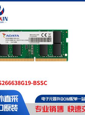 AD4S266638G19-BSSC 内存 - 模组、卡片 内存 - 模组