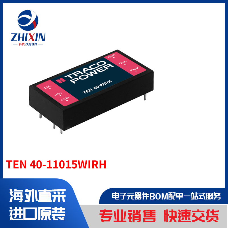 电子元器件原装进口速度优