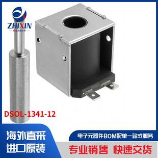 DSOL-1341-12 马达、螺线管、驱动板／模组 螺线管