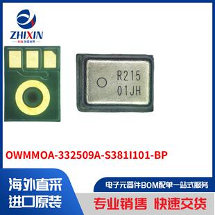 OWMMOA-332509A-S381I101-BP 音频产品 麦克风