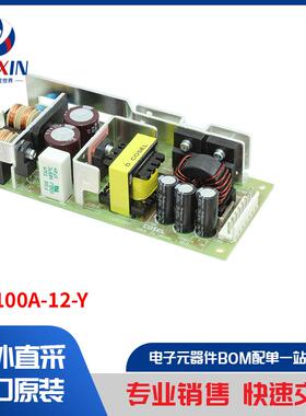 LGA100A-12-Y 电源 - 外部/内部（板外） AC DC 转换器