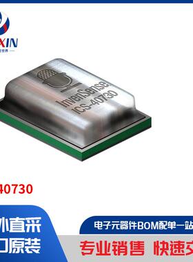 ICS-40730 音频产品 麦克风