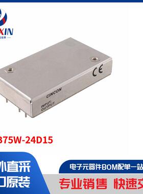 ECLB75W-24D15 板安装电源 直流转换器