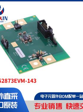 TPS62873EVM-143 开发板，套件，编程器 评估板