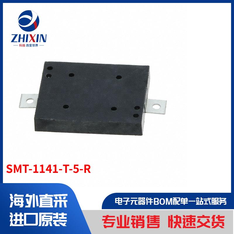 SMT-1141-T-5-R 音频产品 警报器、蜂鸣器和警笛