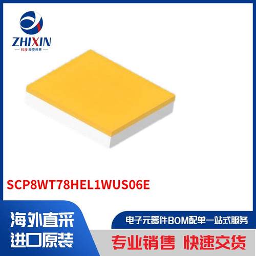 电子元器件原装进口速度优