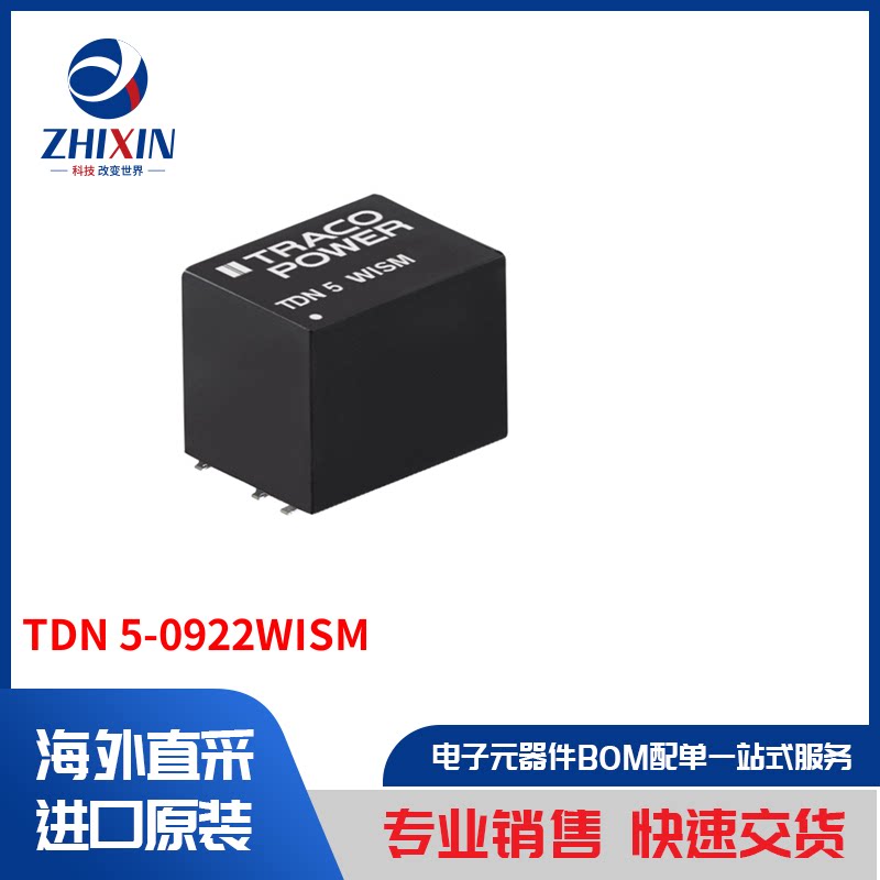 TDN 5-0922WISM 板安装电源 直流转换器