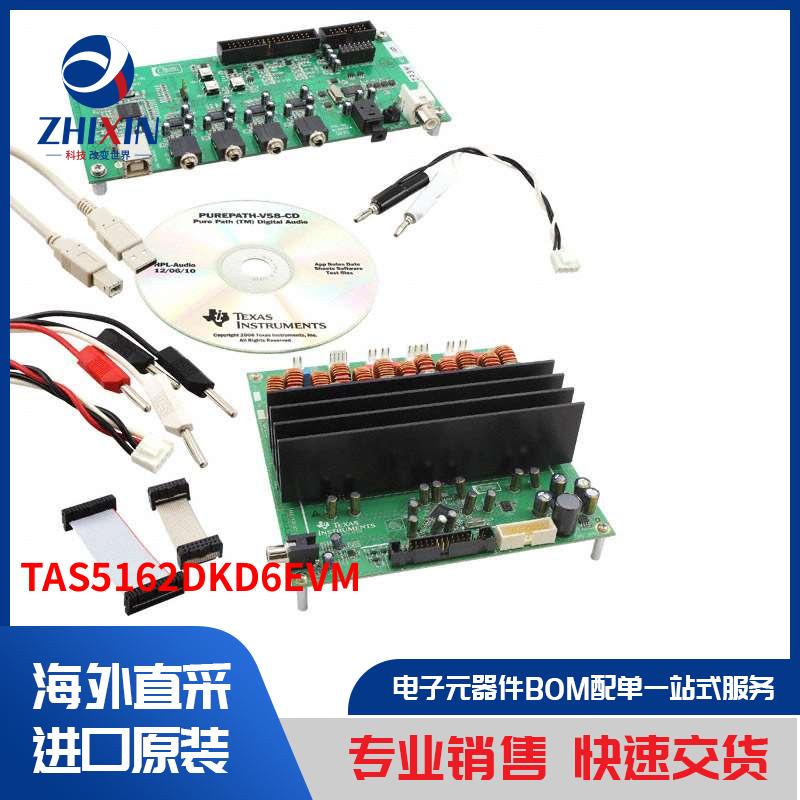 TAS5162DKD6EVM 开发板，套件，编程器 评估板