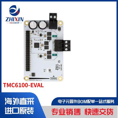 电子元器件原装进口速度优