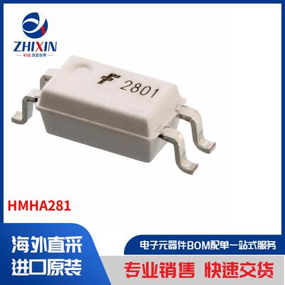 电子元器件原装进口速度优