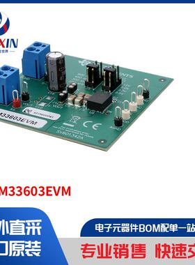 LMZM33603EVM 开发板，套件，编程器 评估板
