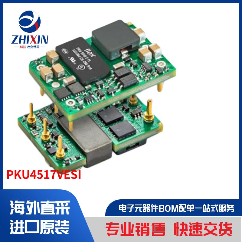 电子元器件原装进口速度优