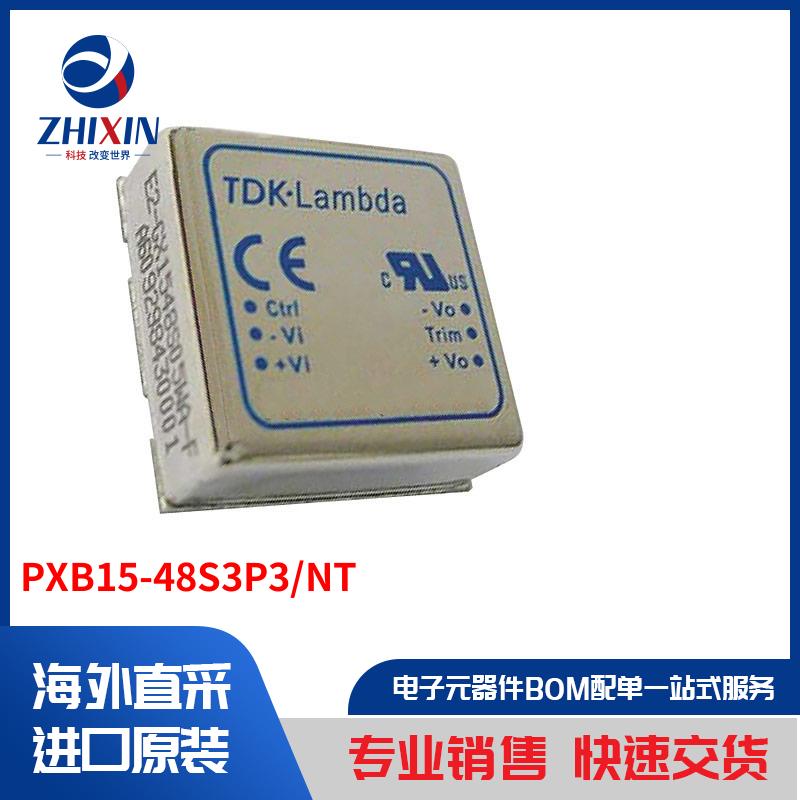 电子元器件原装进口速度优