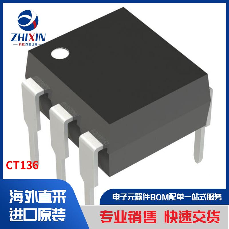 电子元器件原装进口速度优