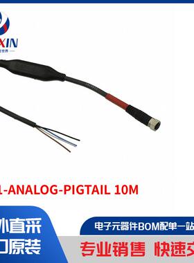 SCC1-ANALOG-PIGTAIL 10M 传感器，变送器 传感器电缆组件