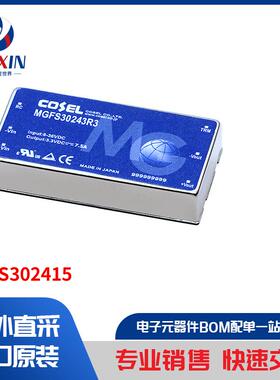 MGFS302415 板安装电源 直流转换器