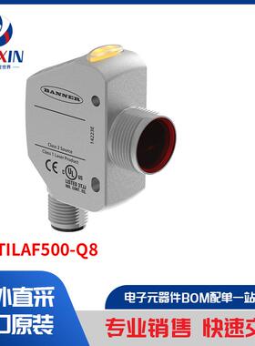 Q4XTILAF500-Q8 传感器，变送器 光学传感器 距离测量