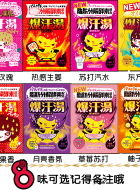 日本原装进口Bison爆汗汤入浴剂浴盐生姜发汗暖身全身泡浴SPA精油