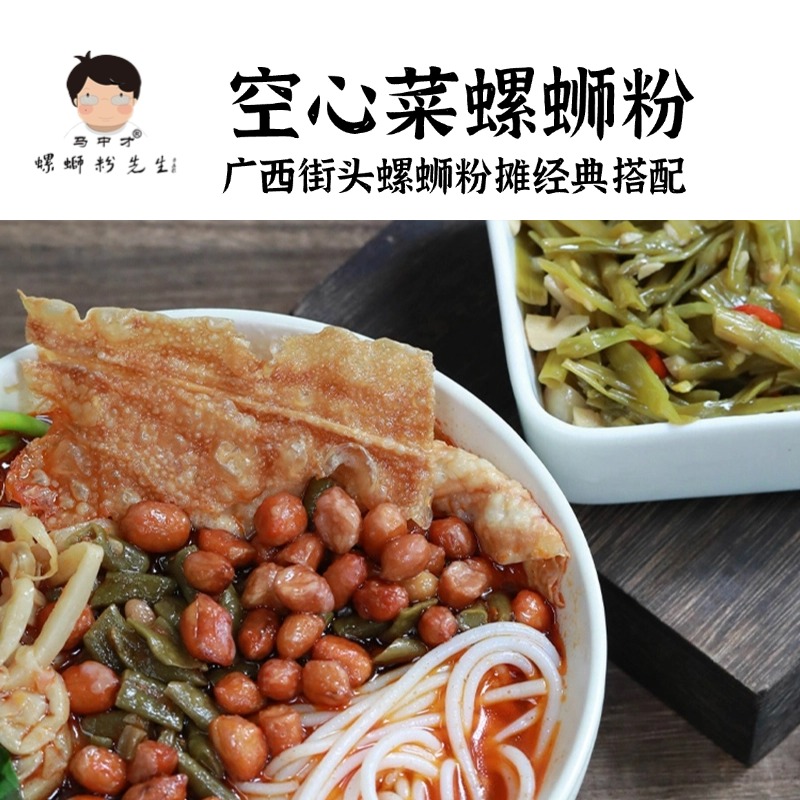 辣爽空心菜新口味广西螺蛳粉