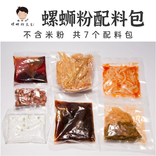 【整套配料】腐竹酸笋酸豆角螺蛳汤辣椒油马中才螺蛳粉先生 - 封面