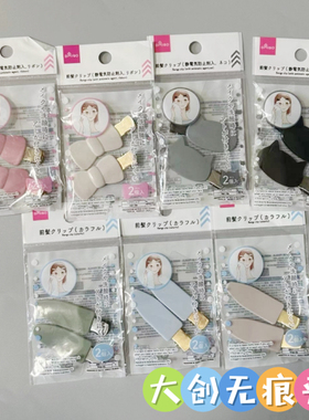 满38元包邮日本大创DAISO可爱蝴蝶结无痕发夹刘海夹发夹头饰夹子