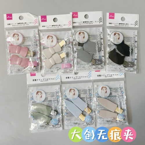 满38元包邮日本大创DAISO可爱蝴蝶结无痕发夹刘海夹发夹头饰夹子