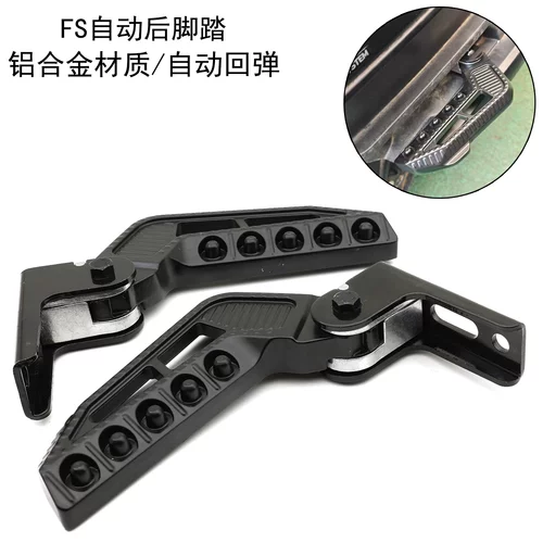 适配小牛FSciti电动车后脚踏板