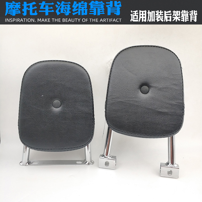 125摩托车靠背改装车通用