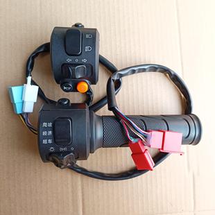 适用深远GT1-1.0新国标电动车组合开关总成左右碟刹开关油门转把