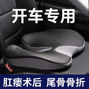 肛周脓肿坐垫圈肛瘘肛部支撑痔疮术后垫尾骨骨折尾椎骨开车专用