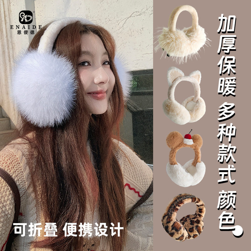 冬季新款可爱猫耳朵保暖防寒防冻耳套