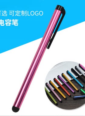 通用触屏绘画超细头书写电容笔