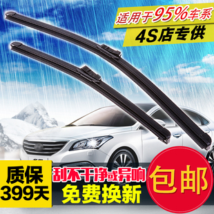 适用于本田十代思域雨刮器CRV胶条xrv飞度凌派锋范雅阁缤智雨刷片