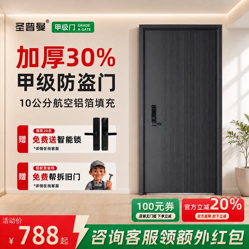 防盗门甲级智能家用高档小区静音子母门隔音进户门简约安全入户门