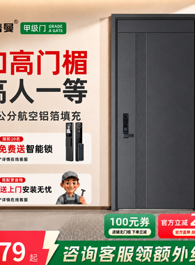 甲级防盗门家用入户门指纹锁智能密码单开加厚锌合金子母门包安装