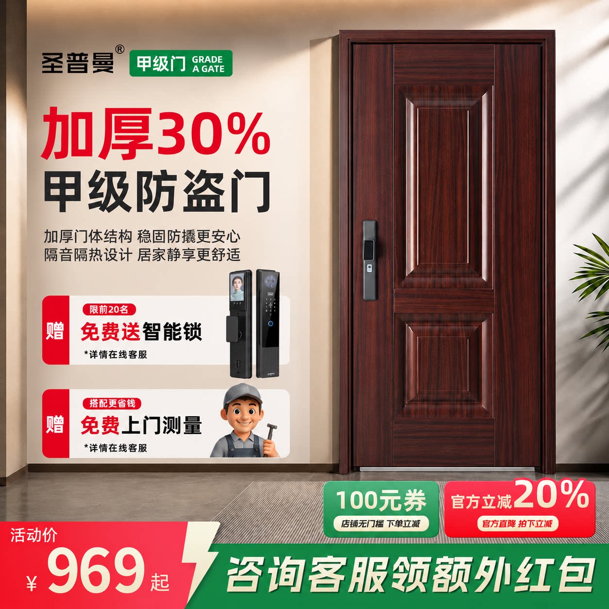 防盗门4级家用入户门锌合金智能单门甲级暗铰链进户门静音子母门