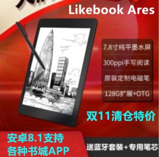 7.8寸带光手写安卓电纸书阅读器 电子书墨水屏 ares 博阅likebook