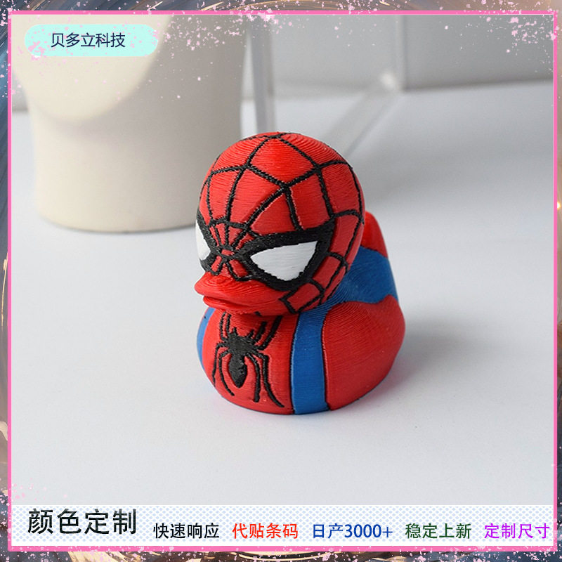 跨境3d打印爆款模型蜘蛛侠小鸭子Spider Man创意鸭儿童玩具手办