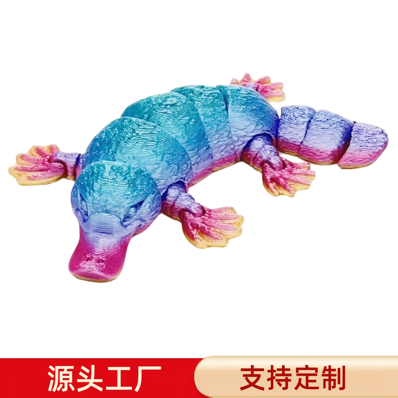 小克潮玩3d打印鸭嘴兽动物摆件关节可动模型跨境电商暴款摆地摊